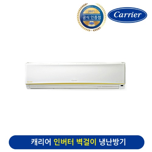[본사설치]16평형 인버터 벽걸이 냉난방기 CSV-Q166NW(국산) (기본설치포함)