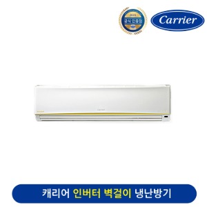 13평형 인버터 벽걸이 냉난방기 CSV-Q137NW (국산/22년생산)(설치비별도)