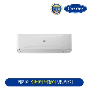 캐리어 벽걸이 인버터 냉난방 에어컨 CSV-Q165B 16평형
