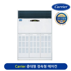 캐리어 2020 히트쿨 냉난방기 CP-1008HX 85평형