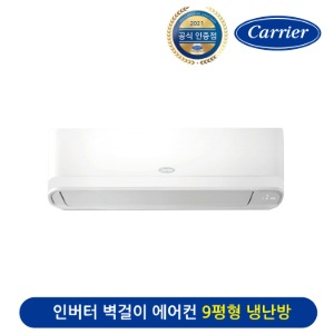 [본사출고]벽걸이 인버터 냉난방기 ARQ09OJ 9평형 (기본설치비포함)