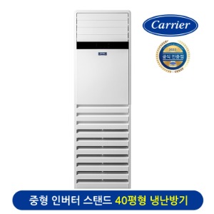 캐리어 2020 인버터 냉난방기 CPV-Q1458WDX 40평형